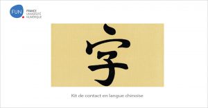 MOOC kit de contact en langue chinoise